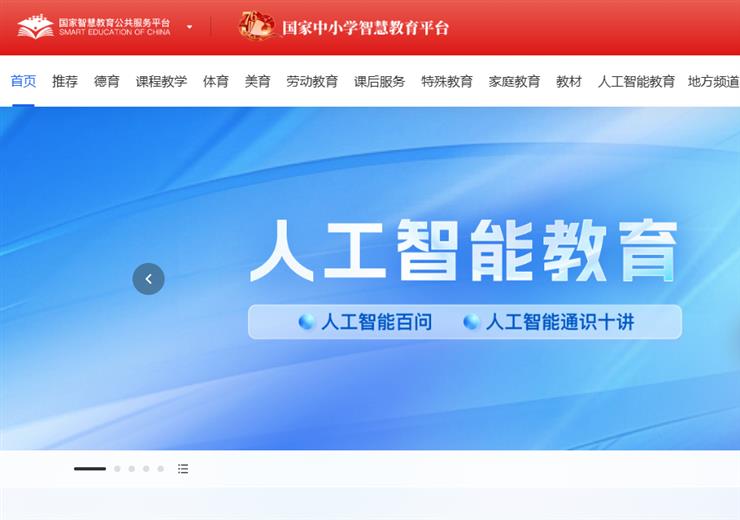 赋能国家中小学教育平台 定制化精品课程点亮学生成长路/宣传片拍摄-企业宣传片拍摄-企业宣传片-三维动画制作-制作宣传片公司-影视公司